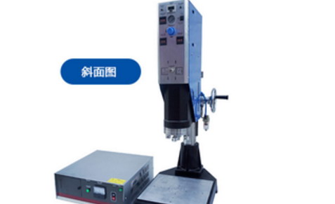 超聲波焊接機.jpg